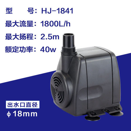 静音迷你HJ-41系列抽水泵森森