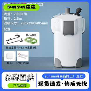 HW-系列鱼缸水族箱过滤桶缸外过滤器带过滤棉水泵水管森森过滤桶