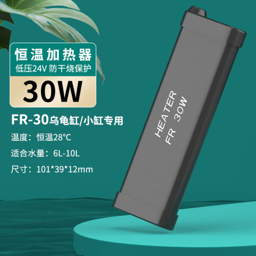 恒温电压低水位乌龟加热棒森森