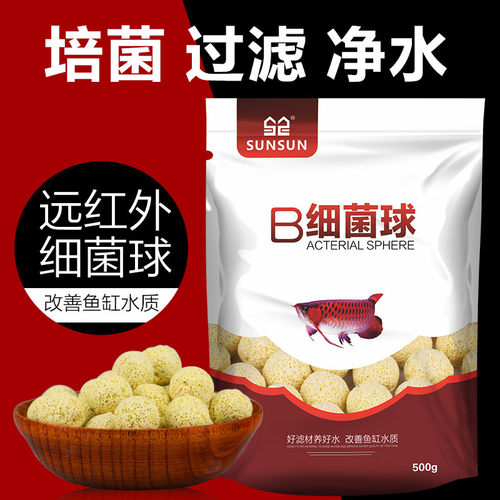 森森鱼缸七合一滤材细菌球麦饭石玻璃环水族箱过滤器鱼池过滤材料