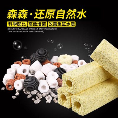 过滤玻璃活性炭麦饭石环森森