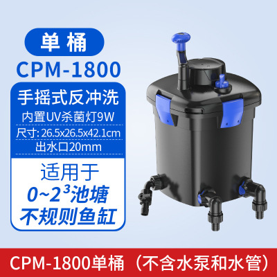 水循环过滤系统大鱼缸过滤桶