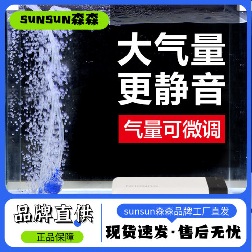 森森鱼缸增氧泵 水族箱氧气泵 小型静音养鱼充氧增氧机CT-系列