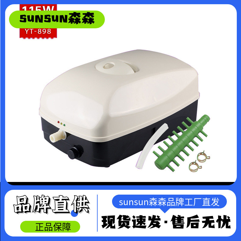 森森交直流气泵交直流两用氧泵鱼缸水族箱加氧机泵养鱼YT-系列