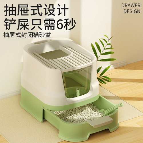 卷尾巴猫砂盆封闭式猫厕所抽屉猫咪防外溅大号防臭成猫用超大空间