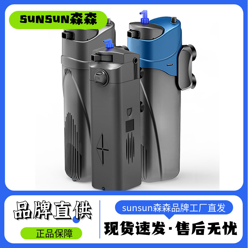 森森过滤器三合一潜水过滤打氧增氧泵UV JUP-21 -22-23 -01 森森