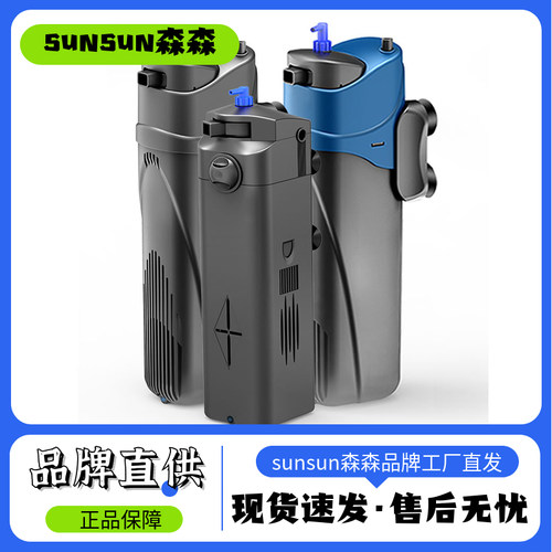 森森过滤器三合一潜水过滤打氧增氧泵UV JUP-21 -22-23 -01 森森