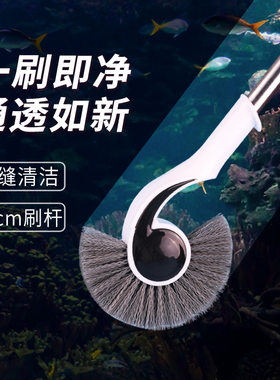 森森鱼缸清洁长柄刷 水族箱清理工具海螺刷海马刷 加长不锈钢柄