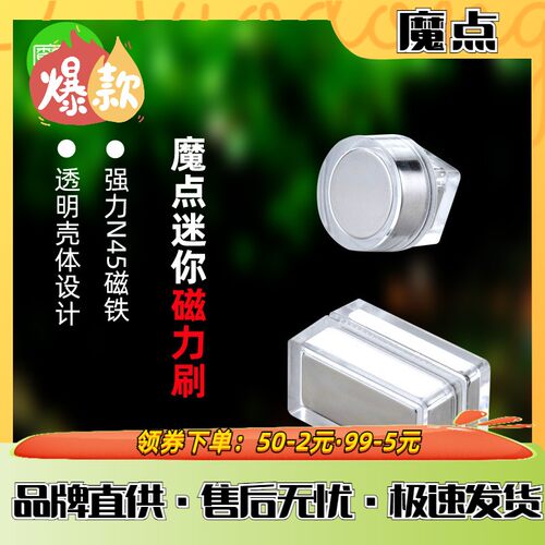 魔点鱼缸磁力刷强磁小型迷你玻璃缸擦草缸内刮藻清洁工具清洗神器