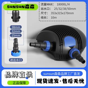 大流量潜水泵 循环泵 水族过滤泵森森 全系列鱼池抽水泵 森森CFP