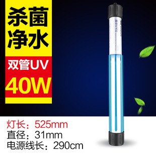 森森鱼缸UV杀菌灯水族箱紫外线内置消毒灯鱼池除藻潜水定时灭菌灯