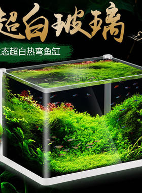 森森鱼缸桌面热弯超白鱼缸 生态小型水族箱 水草造景缸直销HRK