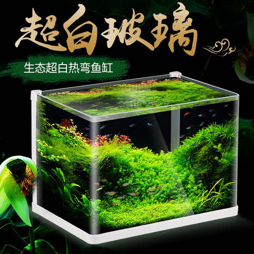 森森鱼缸桌面热弯超白鱼缸 生态小型水族箱 水草造景缸直销HRK