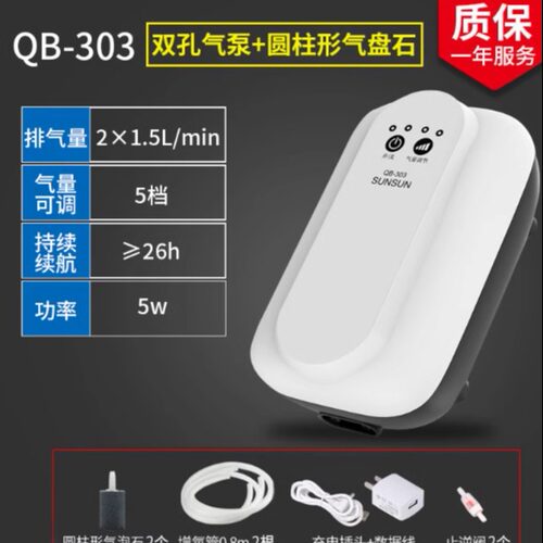 钓鱼专用超静音交直流充电增氧泵