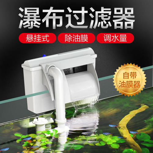 森森瀑布式壁挂过滤器EBL鱼缸净水循环过滤器三合一小型草缸静音