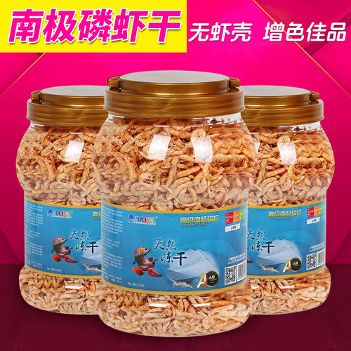 冻干南极磷虾龙鱼饲料宠物饲料观赏鱼饲料热带鱼龟饲料冻干南极虾