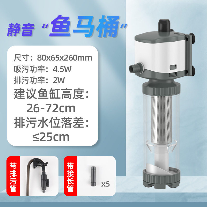 三合一分离鱼便收集器森森