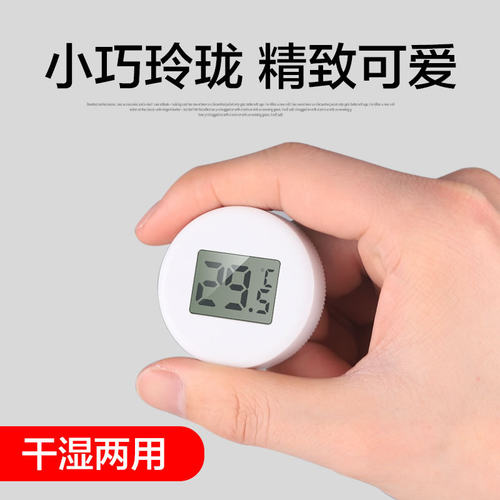 水族箱鱼缸温度计森森