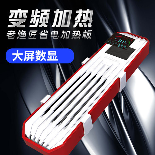 老渔匠鱼缸加热棒自动恒温加热器养鱼变频乌龟加温棒温度计老鱼匠