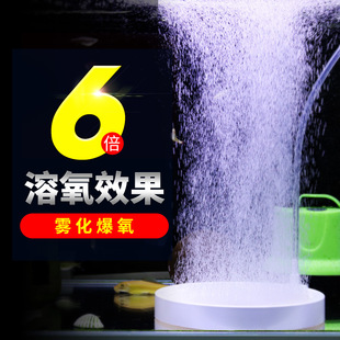 鱼缸氧气泵雾化纳米气盘石静音增氧泵低压空气雾化器爆氧细化器