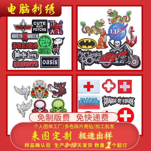 个性定制刺绣汉服布标来图来样支持小批量订制绣花服装鞋帽来图绣