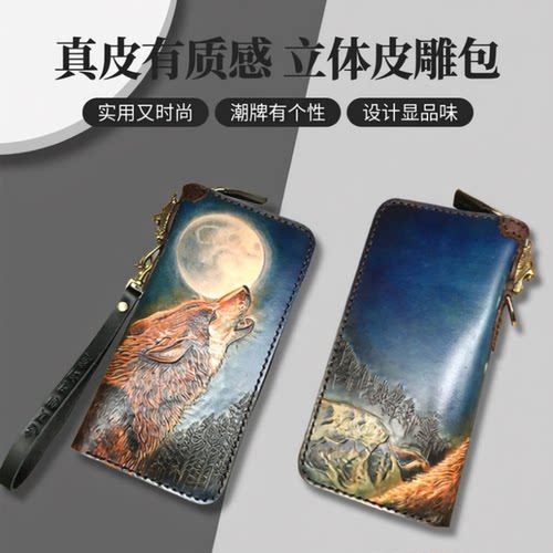调皮匠手工钱包男潮牌长款拉链