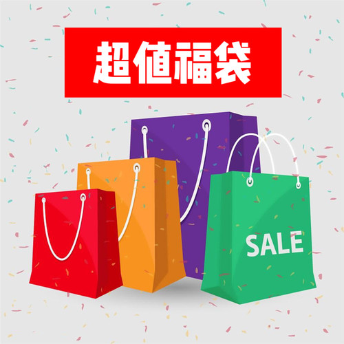 夏季反季清仓不要错过哦