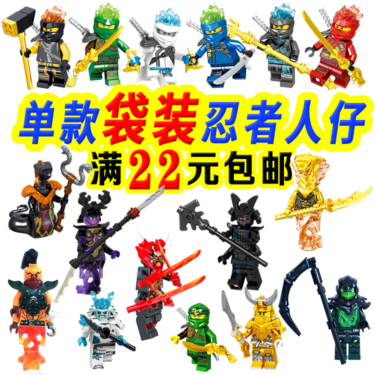 乐高幻影忍者人仔人偶摩罗大师蛇怪加满都劳埃德小人拼装积木玩具