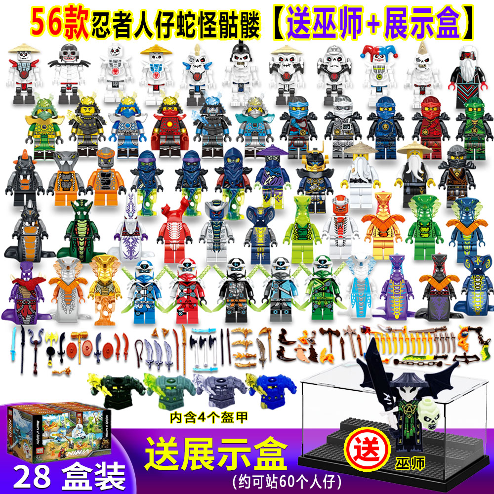 2021新品乐高幻影忍者人仔骷髅巫师拼装积木小人蛇怪玩具绝版人偶