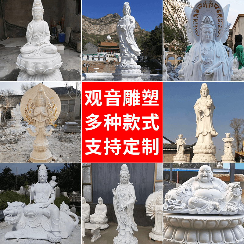 石雕观音三面观音菩萨汉白玉滴水观音佛像寺庙大理石人物雕塑石材