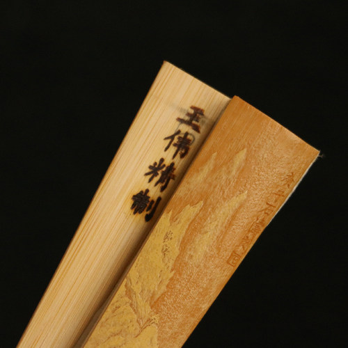 王伟本工老玉竹铲子文人竹折扇名家石涛写意山水精工手工留青雕刻