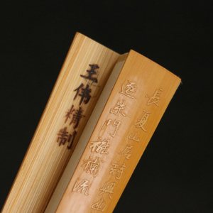 95寸16方安吉名家王伟本工玉竹扇骨东阳名家袁江本工留青雕刻