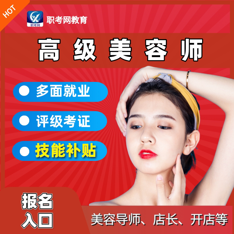 美容师职业技能等级证高级培训指趣味证书/奖状
