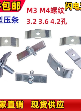 弹性压片平直弯压板单管双管mos功率电源固定夹压条通孔铁片弹片