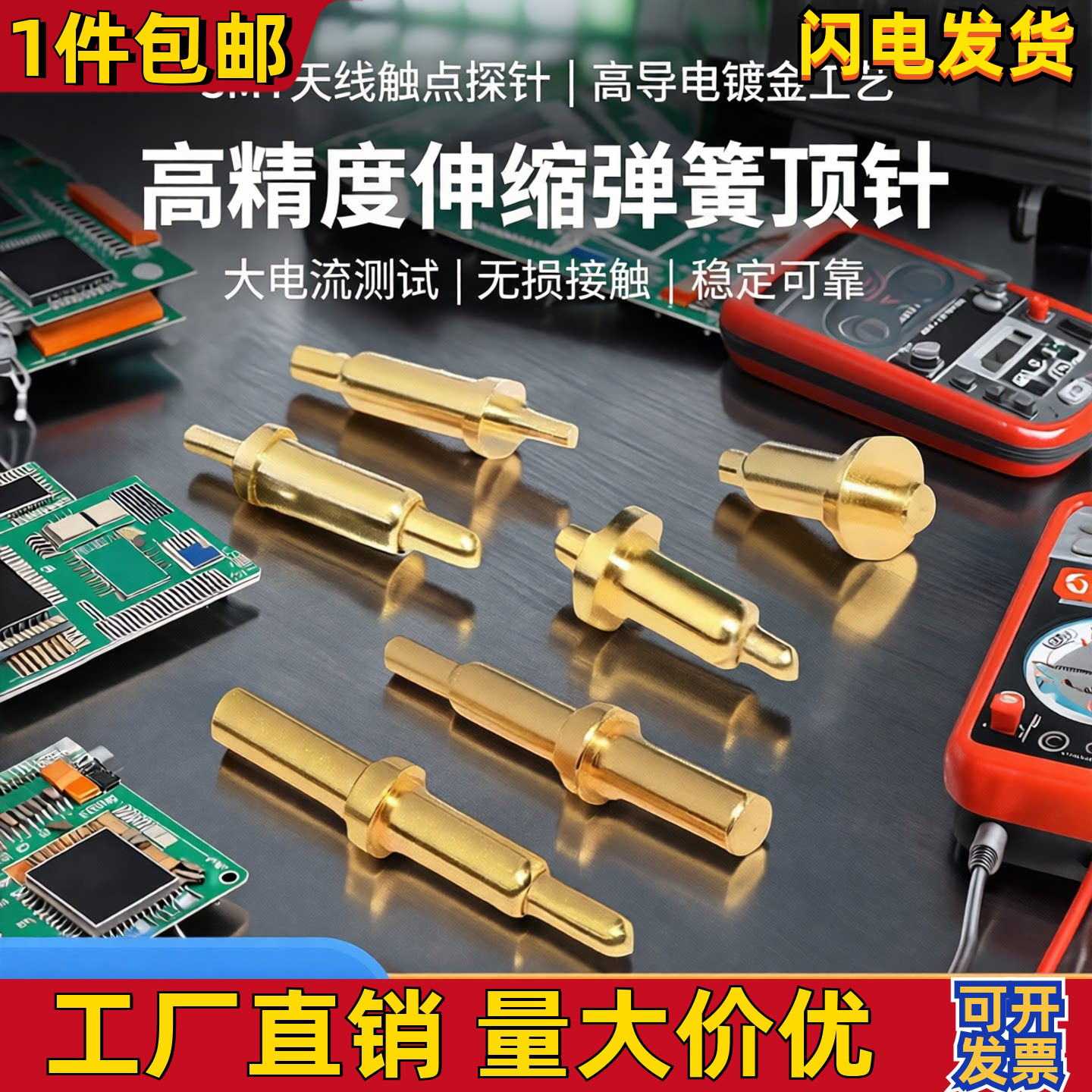 pogopin弹簧针SMT天线触点铜针