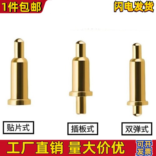 pogopin插针SMT天线触点弹簧顶针