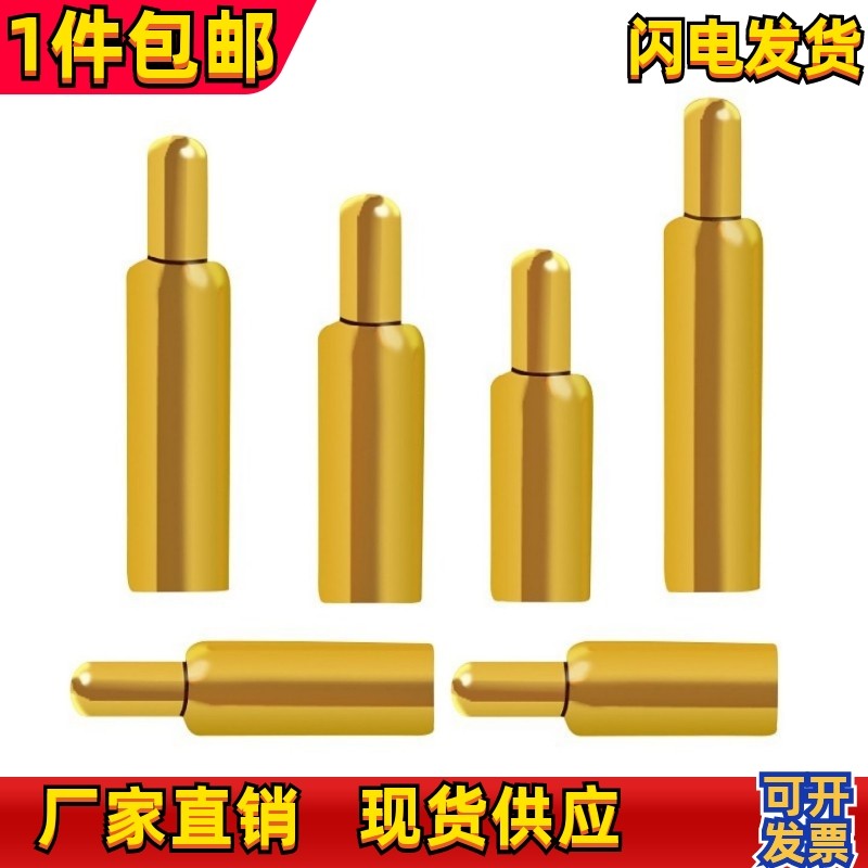 直通式镀金顶针测试针伸缩弹簧顶针天线触点探针镀金测试针,电子元器件市场,测试针/探针,淘宝优惠券,粉丝福利购,淘宝优惠卷