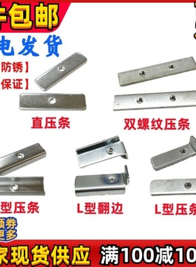 U型L型直压条开关电源功率管三极管mos管压条压片场管散热器铁片