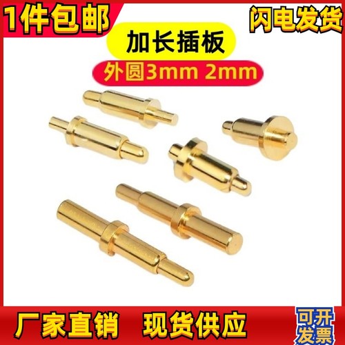 pogopin弹簧针SMT天线触点铜针