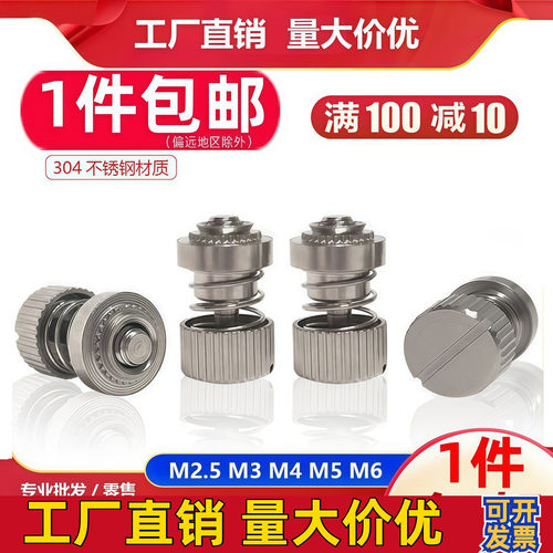 松不脱螺钉弹簧机柜面板组合螺钉
