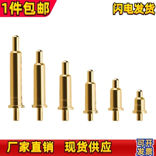 插板式顶针pogopin测试针天线导电伸缩弹簧铜针SMT连接器触点探针
