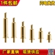 插板式 顶针pogopin测试针天线导电伸缩弹簧铜针SMT连接器触点探针