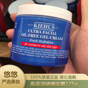 kiehls科颜氏高保湿面霜清爽型