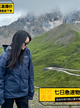 【极速】Arcteryx26新女BETA JACKET 防风硬壳冲锋衣X7702/X10514