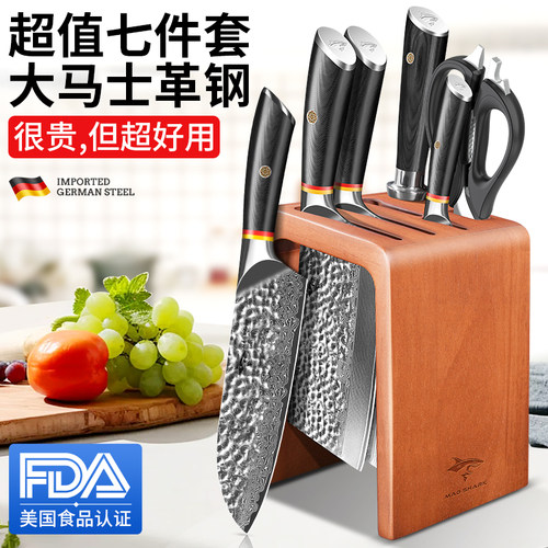 狂鲨大马士革钢刀具厨房套装组合