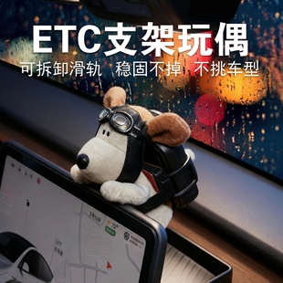 车载etc支架玩偶车内饰品摆件特斯拉屏幕趴趴飞行员狗公仔放置背