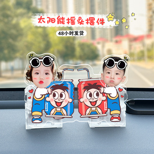 车载摇头摆件定制太阳能汽车摇摇乐Diy娃娃照片亚克力车内装饰品