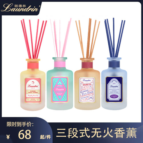 Laundrin无火藤条香薰