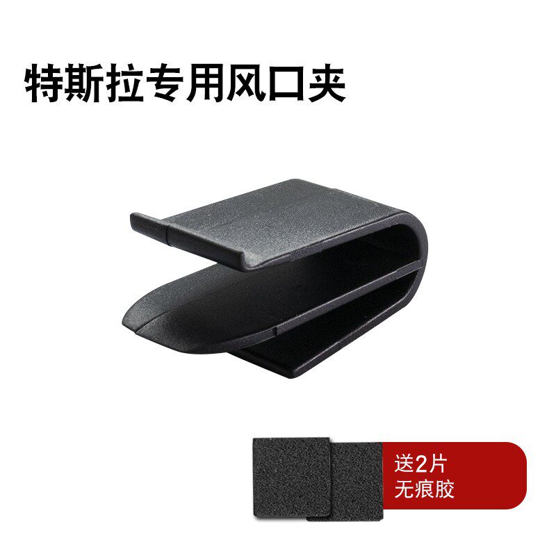 其他方形转换夹特斯拉