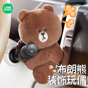 饰品怀挡摆件雨刮器转向灯公仔挂件车搭子玩偶 布朗熊车载汽车内装